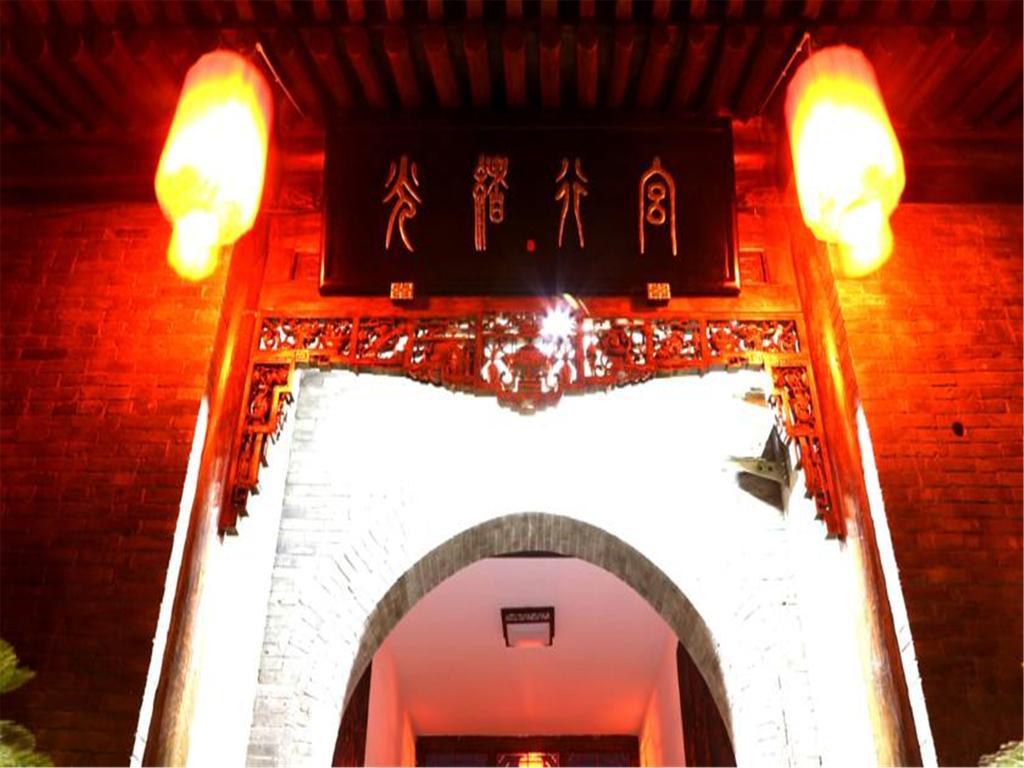 Pingyao Guangxu Palace Boutique Hotel Dış mekan fotoğraf